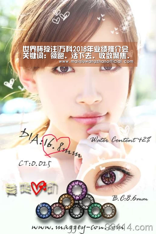 世界杯投注|万科2018年业绩推介会关键