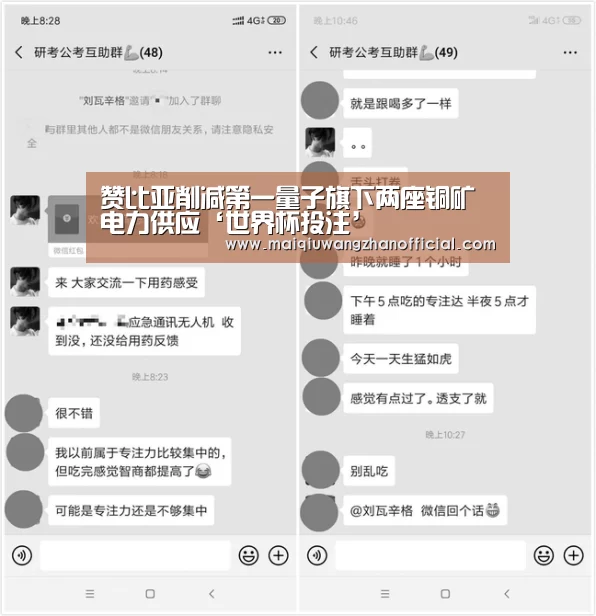 赞比亚削减第一量子旗下两座铜矿电力供应‘世界杯投注’(图3) 世界杯买球网站