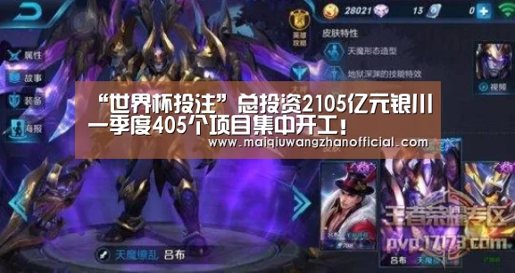 “世界杯投注”总投资2105亿元银川一季